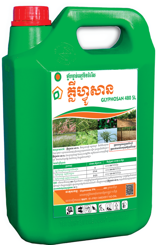 GLYPHOSAN 480 SL (គ្លីហ្វូសាន 480 SL)